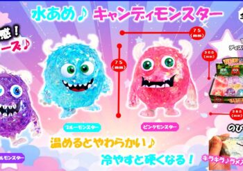 水あめキャンディーモンスター